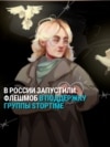 В России уличные музыканты поют песни "иноагентов": это флешмоб в поддержку их арестованных коллег из Петербурга В России уличные музыканты поют песни "иноагентов": это флешмоб в поддержку их арестованных коллег из Петербурга