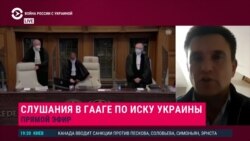 "Важно, чтобы Россия и ее преступления преследовались по всем направлениям": Павел Климкин – об иске Украины против РФ и мирных переговорах  "Важно, чтобы Россия и ее преступления преследовались по всем направлениям": Павел Климкин – об иске Украины против РФ и мирных переговорах