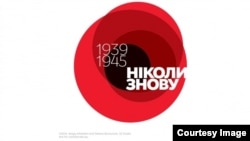 Новый символ Победы в Украине