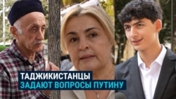 "Почему к мигрантам такое несправедливое отношение?" Таджикистанцы задают вопросы Путину накануне его визита в Душанбе "Почему к мигрантам такое несправедливое отношение?" Таджикистанцы задают вопросы Путину накануне его визита в Душанбе