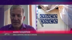 Боцюркив: "ОБСЕ не планирует прекращать деятельность в регионе" Боцюркив: "ОБСЕ не планирует прекращать деятельность в регионе"