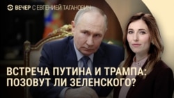 Вечер: Путин встретится с Трампом, планы ЦАХАЛ в Газе Вечер: Путин встретится с Трампом, планы ЦАХАЛ в Газе