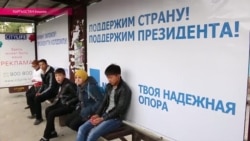 4 октября в Кыргызстане пройдут выборы в парламент 4 октября в Кыргызстане пройдут выборы в парламент