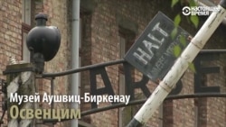 В музее концлагеря Освенцим в одной из кружек нашли спрятанные драгоценности В музее концлагеря Освенцим в одной из кружек нашли спрятанные драгоценности