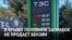 Из-за ударов Украины по российским НПЗ в Крыму бензин не продает уже примерно половина заправок: что говорят власти и водители