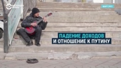 Россияне откровенно говорят, что их доходы падают и они сердиты на Путина: "Он как жил, так и живет, а мы выживаем!" Россияне откровенно говорят, что их доходы падают и они сердиты на Путина: "Он как жил, так и живет, а мы выживаем!"