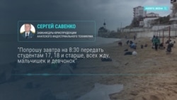 Администрация индустриального техникума Анапы отправила подростков убирать мазут. Журналисты нашли этому доказательства. Один студент погиб 