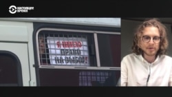 Активист Михаил Светов – о том, где пройдет акция 3 августа Активист Михаил Светов – о том, где пройдет акция 3 августа