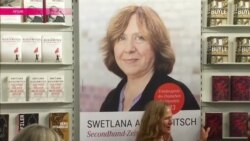 Белорусский прозаик Светлана Алексиевич получила Нобелевскую премию по литературе Белорусский прозаик Светлана Алексиевич получила Нобелевскую премию по литературе