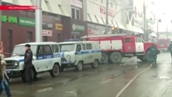 Как проходит расследование пожара в "Зимней вишне" Как проходит расследование пожара в "Зимней вишне"