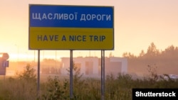 Знак на границе Польши и Украины