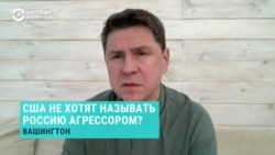 Михаил Подоляк – о том, на какую сделку по редкоземельным металлам согласна Украина  Михаил Подоляк – о том, на какую сделку по редкоземельным металлам согласна Украина