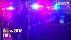 Полицейская жестокость и протесты в США Полицейская жестокость и протесты в США