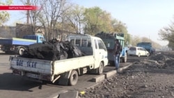 Новое последствие казахско-кыргызского конфликта: подорожание угля в Кыргызстане Новое последствие казахско-кыргызского конфликта: подорожание угля в Кыргызстане