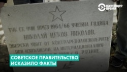 Оккупация 1968: Болгария Оккупация 1968: Болгария