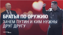 Россия – "старший брат" Северной Кореи? Как Путин использует КНДР в войне с Украиной и чем платит Ким Чен Ыну Россия – "старший брат" Северной Кореи? Как Путин использует КНДР в войне с Украиной и чем платит Ким Чен Ыну
