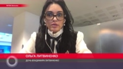 Дочь "друга Путина" Владимира Литвиненко требует внести его в санкционный список в ЕС Дочь "друга Путина" Владимира Литвиненко требует внести его в санкционный список в ЕС