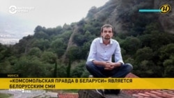 Как российские и белорусские СМИ реагируют на скандал с “Комсомольской Правдой” в Беларуси. Как российские и белорусские СМИ реагируют на скандал с “Комсомольской Правдой” в Беларуси.