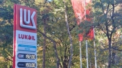 Заправка "Лукойла" в Белграде, Сербия