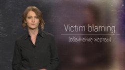 Как история Дианы Шурыгиной расколола российское общество: виновата ли жертва в изнасиловании? Как история Дианы Шурыгиной расколола российское общество: виновата ли жертва в изнасиловании?