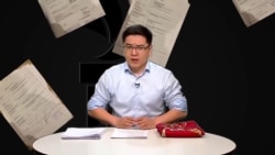 Кто вывел из Кыргызстана $700 млн? Расследование Радио Азаттык Кто вывел из Кыргызстана $700 млн? Расследование Радио Азаттык