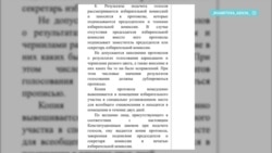 Наблюдатели рассказали о нарушениях на президентских выборах в Казахстане Наблюдатели рассказали о нарушениях на президентских выборах в Казахстане