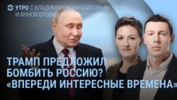 Утро: Трамп делает заявление. Путин молчит. Лавров оскорбляет Зеленского. Переговоры сорваны Утро: Трамп делает заявление. Путин молчит. Лавров оскорбляет Зеленского. Переговоры сорваны