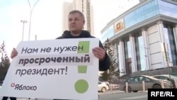 Протесты против поправок к Конституции