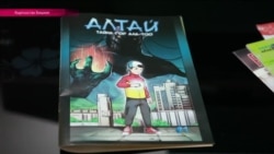 Первый кыргызский комикс - про мальчика супергероя по имени Алтай Первый кыргызский комикс - про мальчика супергероя по имени Алтай