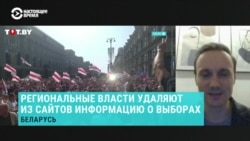 Зачем региональные власти Беларуси удаляют с сайтов информацию о выборах Зачем региональные власти Беларуси удаляют с сайтов информацию о выборах