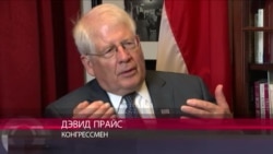 Конгрессмен США Дэвид Прайс - про Грузию и ее отношения с Россией Конгрессмен США Дэвид Прайс - про Грузию и ее отношения с Россией