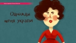 История Алии: она отбилась от похитителя, которые хотел насильно ее взять в жены История Алии: она отбилась от похитителя, которые хотел насильно ее взять в жены