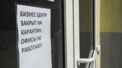 "Закрыто на карантин". Как бизнес выживает в "нерабочий" месяц в России "Закрыто на карантин". Как бизнес выживает в "нерабочий" месяц в России