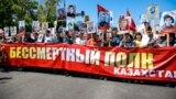 "Бессмертный полк" в Алматы 9 мая будет — но под другим названием