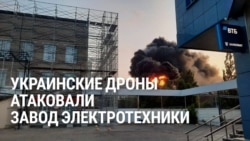 Украинские дроны атаковали завод "ВНИИР" в Чебоксарах: он производит антенны для беспилотников "Шахед" Украинские дроны атаковали завод "ВНИИР" в Чебоксарах: он производит антенны для беспилотников "Шахед"