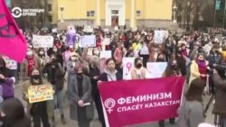 В Алматы прошел марш в защиту прав женщин В Алматы прошел марш в защиту прав женщин