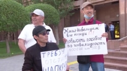 В Нур-Султане люди с инвалидностью требуют повысить им пенсии и дать жилье В Нур-Султане люди с инвалидностью требуют повысить им пенсии и дать жилье