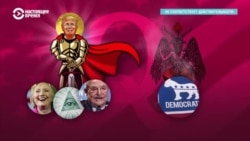 Радикальные сторонники Трампа – кто они Радикальные сторонники Трампа – кто они