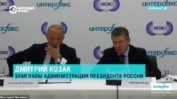 Козак заявляет "про конец Украины" и что Россия "будет вынуждена защищать" своих граждан Козак заявляет "про конец Украины" и что Россия "будет вынуждена защищать" своих граждан