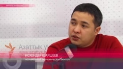 Шершеев: "Поддерживать сом интервенциями не имеет смысла" Шершеев: "Поддерживать сом интервенциями не имеет смысла"