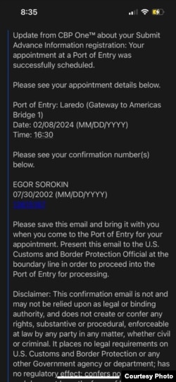 Подтверждение апойнтмента Георгия Воробьева в приложении CBP One