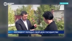 Приключения дома Жапарова: как он перешел в руки сына соратника президента Кыргызстана Арзыбека Бурканова? Приключения дома Жапарова: как он перешел в руки сына соратника президента Кыргызстана Арзыбека Бурканова?