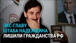 Бывшего главу штаба Бориса Надеждина Дмитрия Кисиева лишили гражданства России: как это произошло и за что?