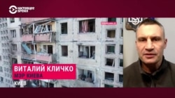 "Планы взять Киев или хотя бы взять Киев в кольцо не реализуются ни-ког-да!": мэр Виталий Кличко – о ситуации перед новым штурмом "Планы взять Киев или хотя бы взять Киев в кольцо не реализуются ни-ког-да!": мэр Виталий Кличко – о ситуации перед новым штурмом