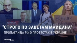 Российская пропаганда радуется протестам из-за закона о НАБУ и САП и ждет в Украине нового Майдана Российская пропаганда радуется протестам из-за закона о НАБУ и САП и ждет в Украине нового Майдана