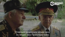 Оккупация 1968: Россия Оккупация 1968: Россия