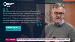 Спецэфир. Часть первая: исторический обмен заключенными состоялся Спецэфир. Часть первая: исторический обмен заключенными состоялся