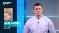 Журналист из Кабула – о том, как при талибах меняется город Журналист из Кабула – о том, как при талибах меняется город