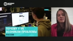 Журналистка The Bell: как "ВКонтакте" оказался на грани банкротства  Журналистка The Bell: как "ВКонтакте" оказался на грани банкротства