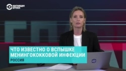 В России вспышка менингита: что известно В России вспышка менингита: что известно